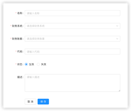 4 财务科目 - 图2