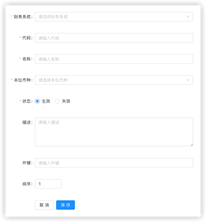 7 公司设置 - 图1