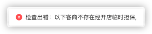 常见问题 - 图2