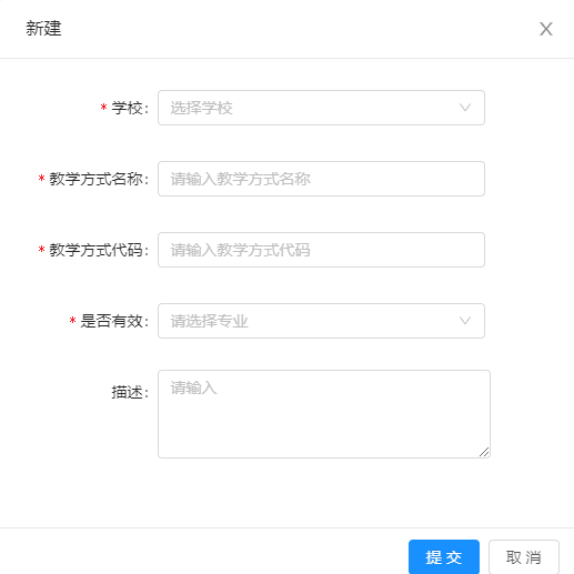 5.1教学方式管理 - 图2
