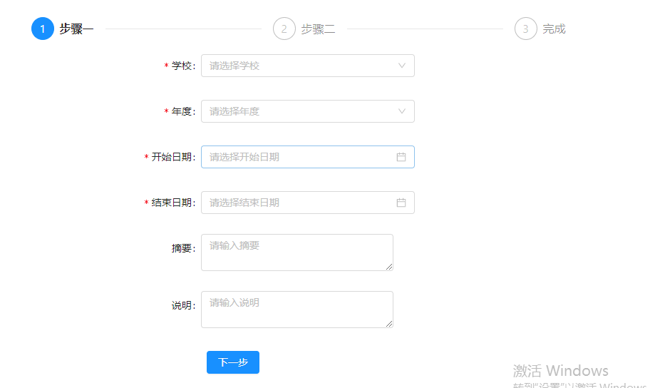 5.3教学计划 - 图2