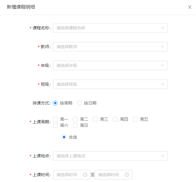 5.3教学计划 - 图4