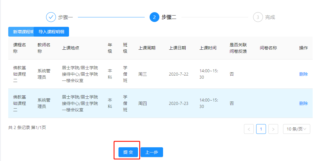 5.3教学计划 - 图5