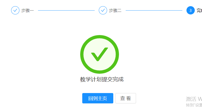 5.3教学计划 - 图6