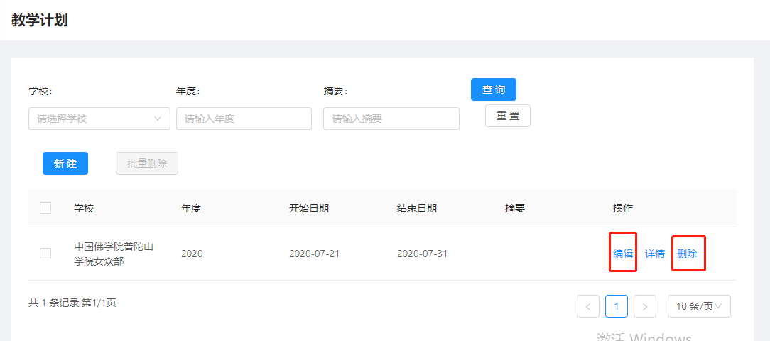 5.3教学计划 - 图8