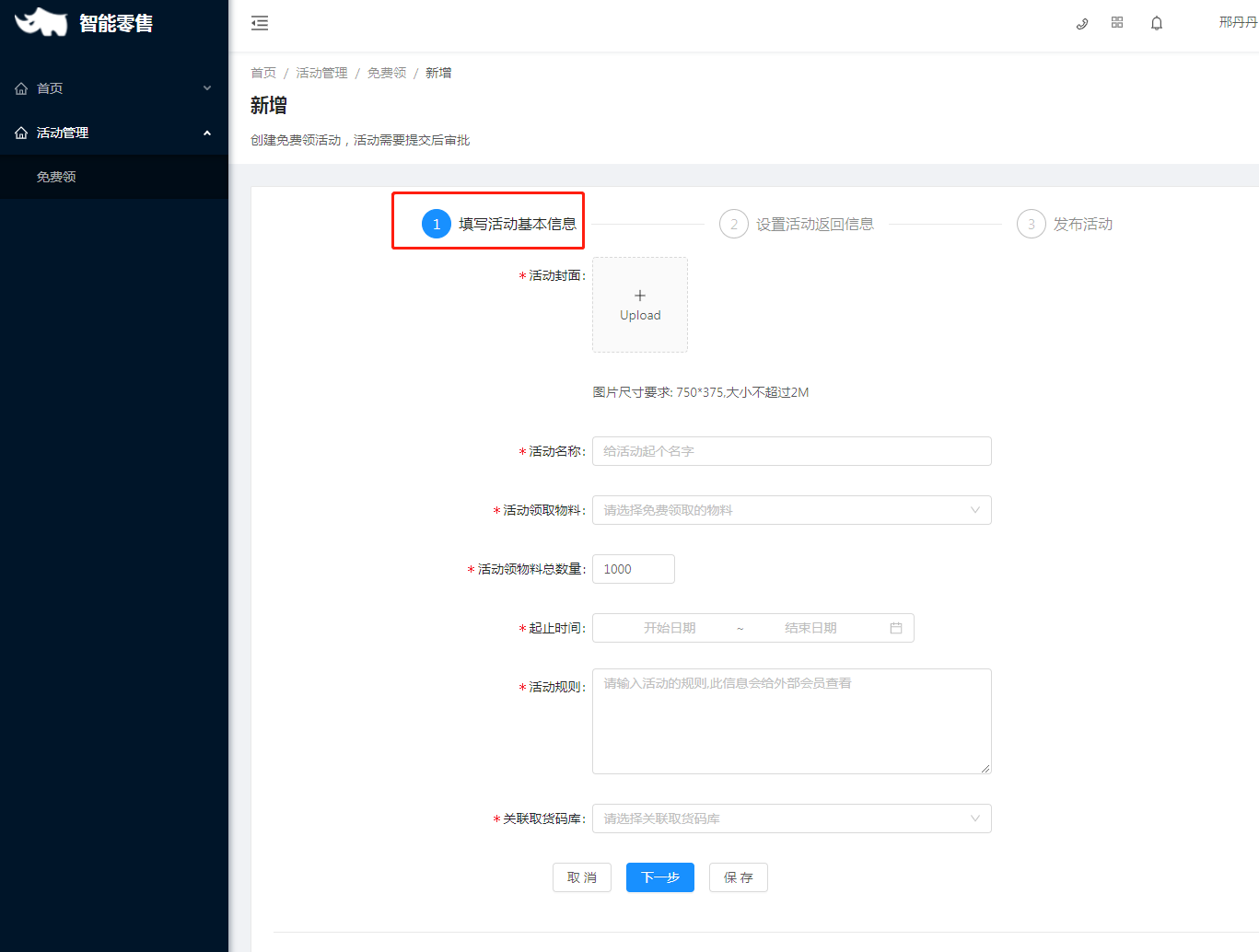 1.免费领 - 图2