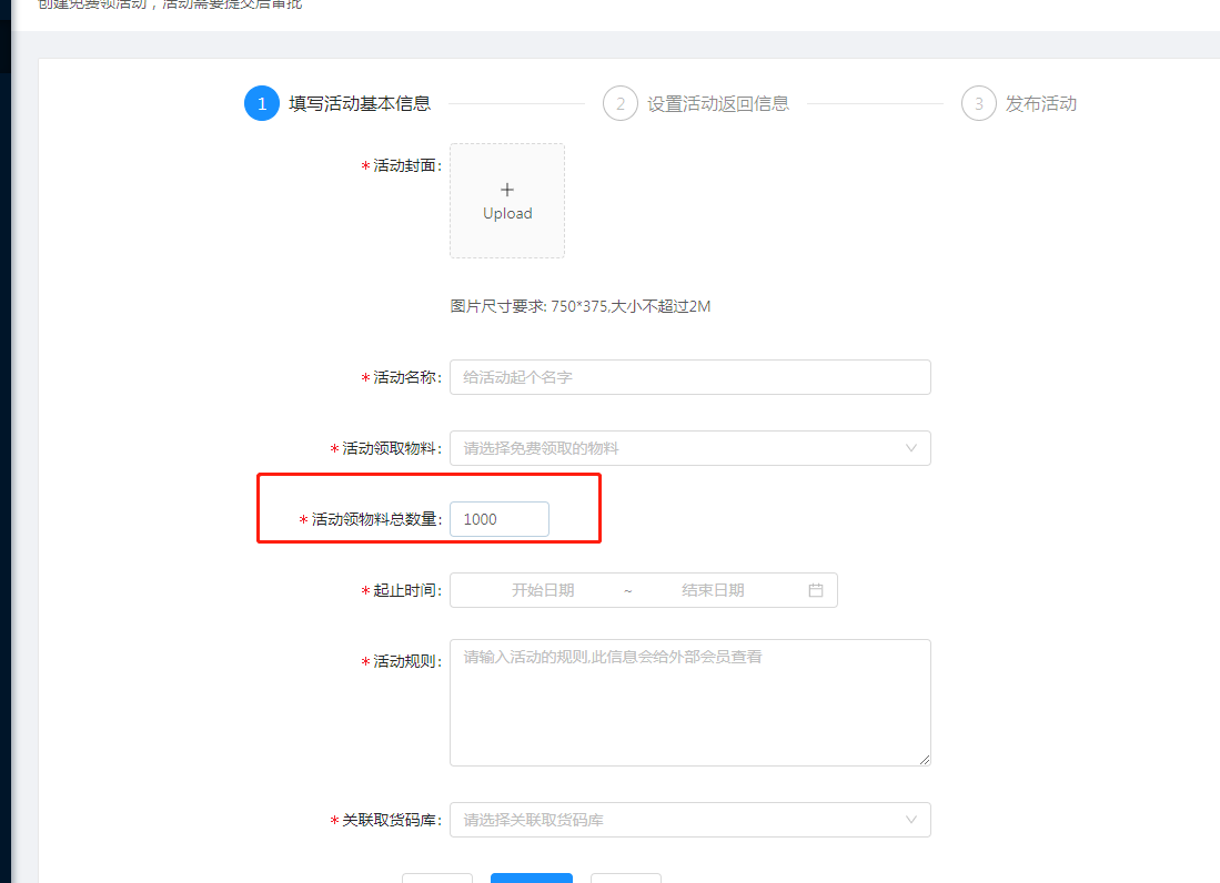 1.免费领 - 图4