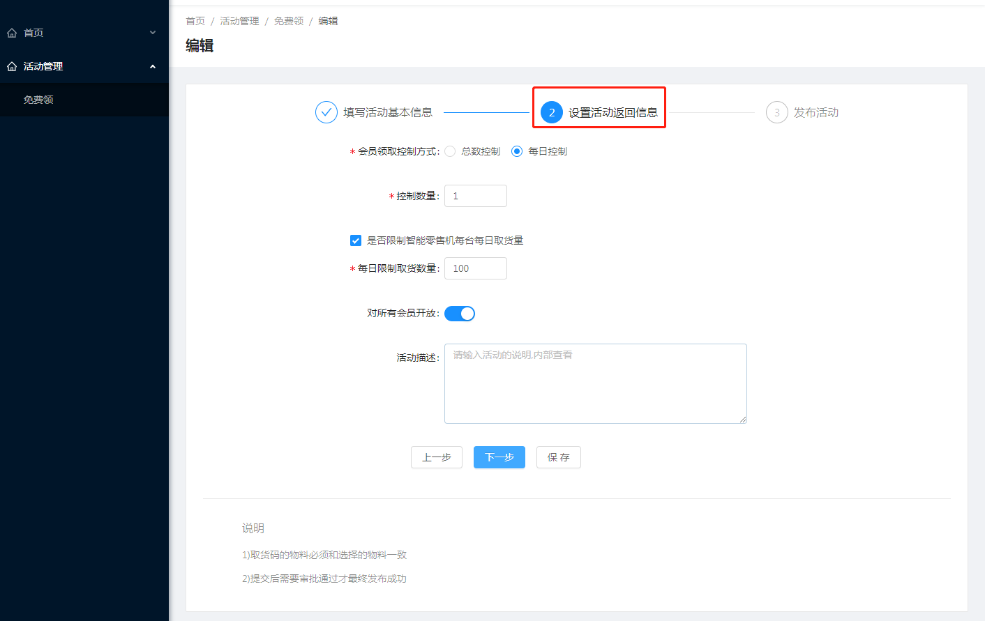 1.免费领 - 图6