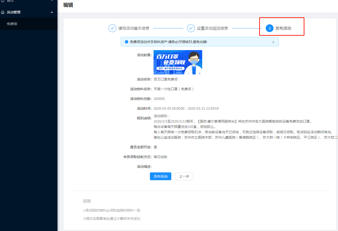 1.免费领 - 图10