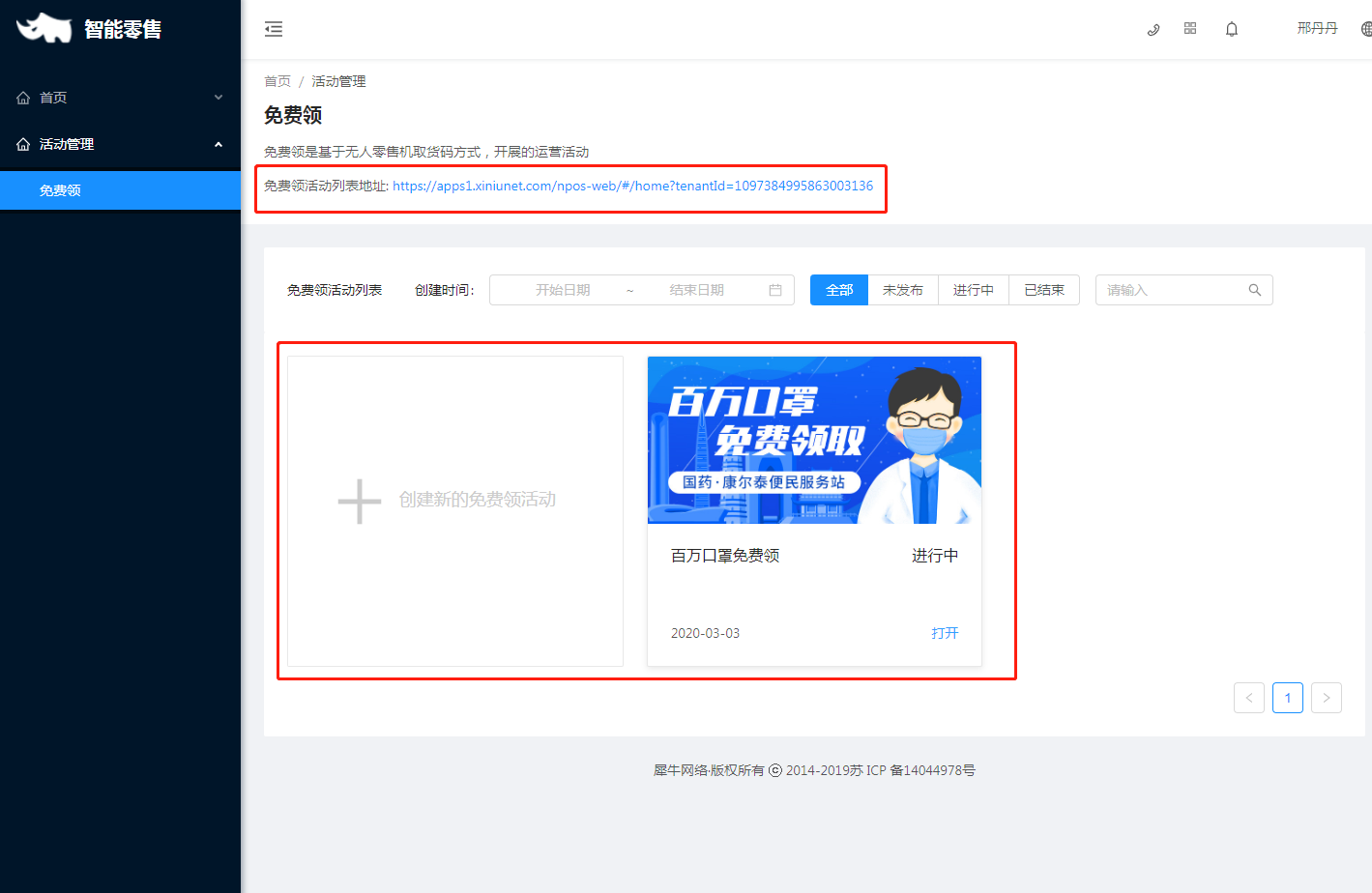 1.免费领 - 图14