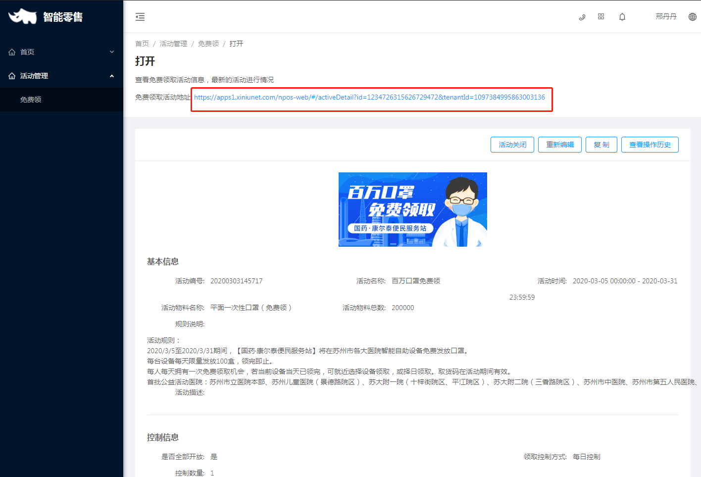 1.免费领 - 图15