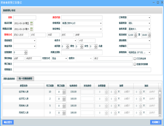 3.1团队预定 - 图1