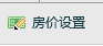 3.1团队预定 - 图4