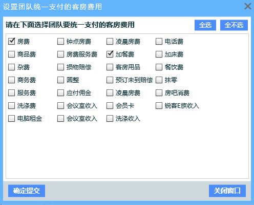 3.1团队预定 - 图5