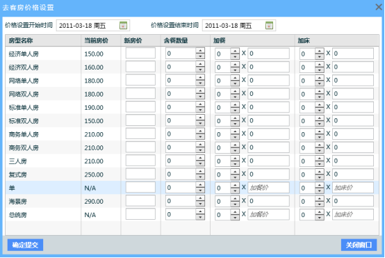 3.1团队预定 - 图6