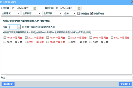3.1团队预定 - 图8