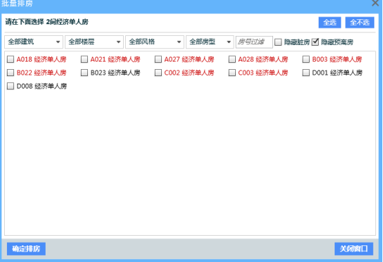 3.1团队预定 - 图9