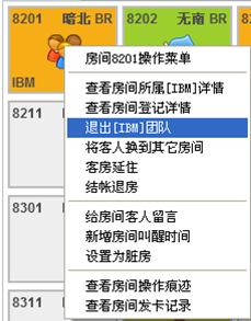 4.2团队入住 - 图3