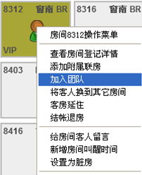 4.2团队入住 - 图4