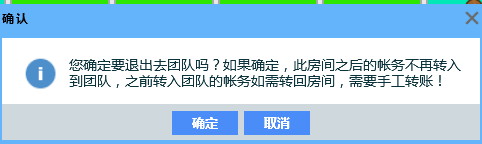 4.2团队入住 - 图5