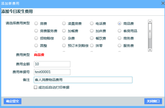 5.财务 - 图5