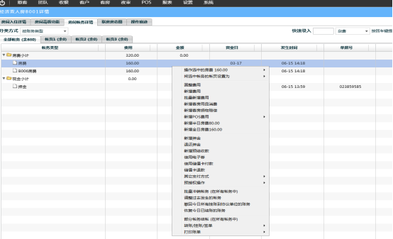 5.财务 - 图12