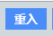 6.5结账/挂账客人的重入 - 图1