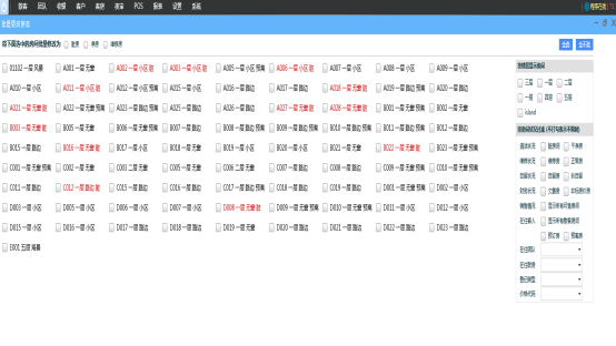 7.1房态修改 - 图4