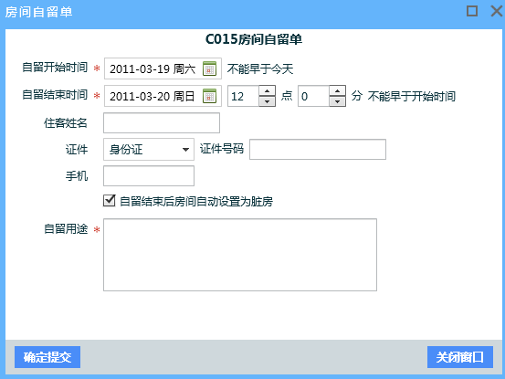 7.1房态修改 - 图8