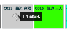 7.1房态修改 - 图9