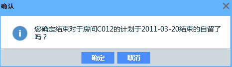 7.1房态修改 - 图12