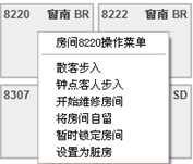 7.1房态修改 - 图14