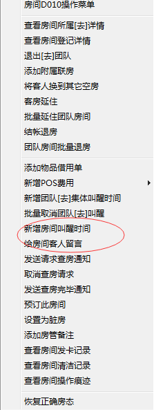 7.2客服留言、叫醒 - 图1