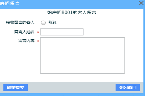 7.2客服留言、叫醒 - 图3