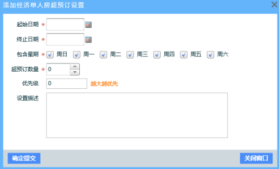 7.4超预订控制 - 图2
