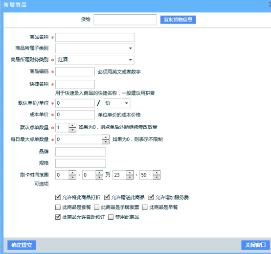 7.5POS点 - 图3
