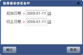 9.1报表 - 图3