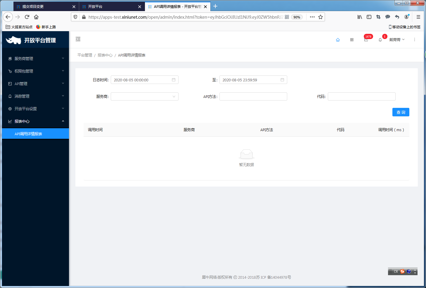7 报表中心 - 图1
