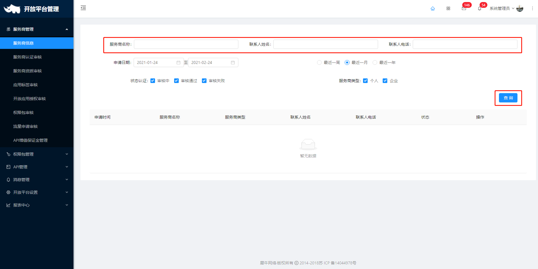 1 准备工作 - 图1