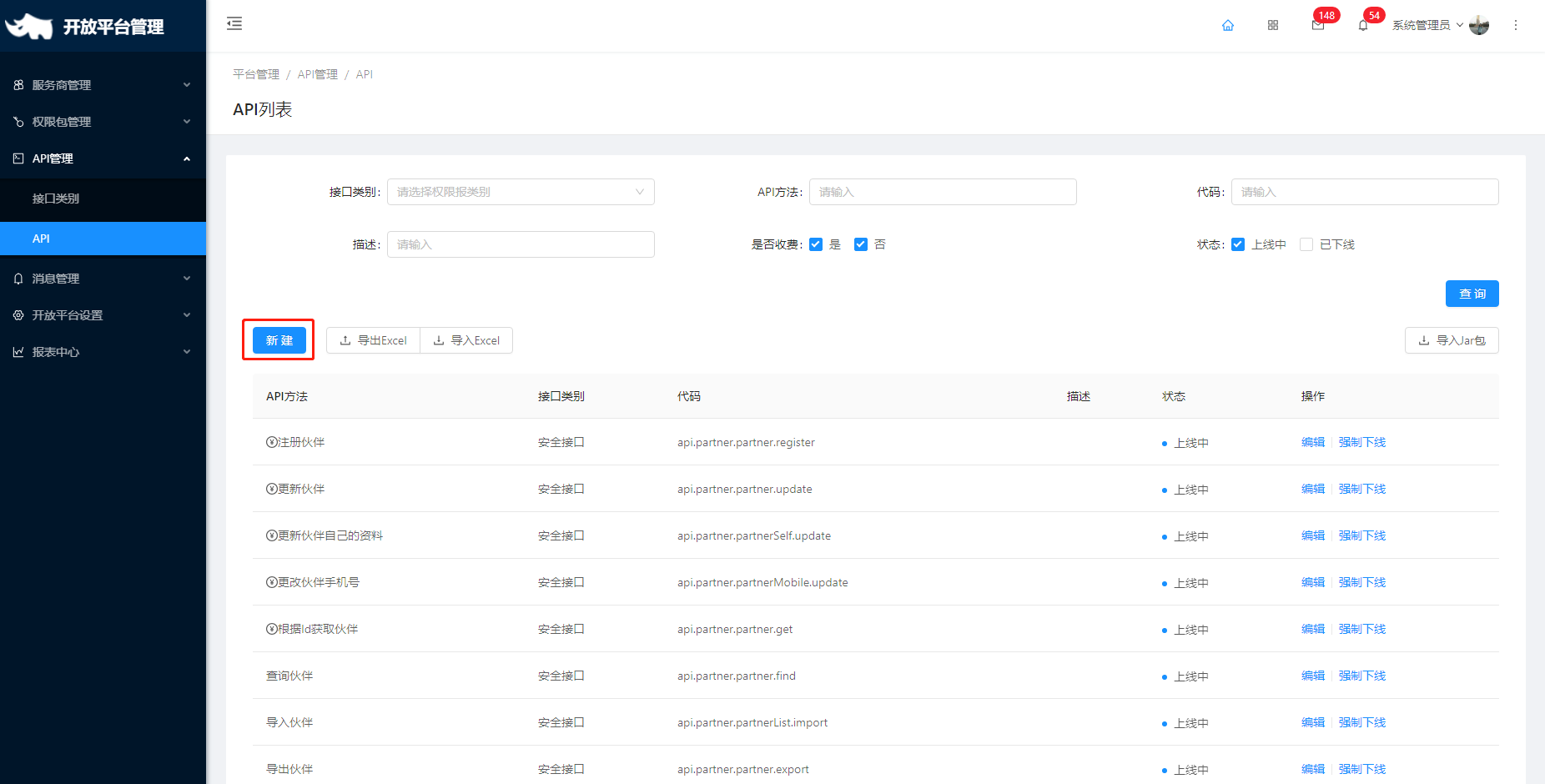 4.2 API - 图2