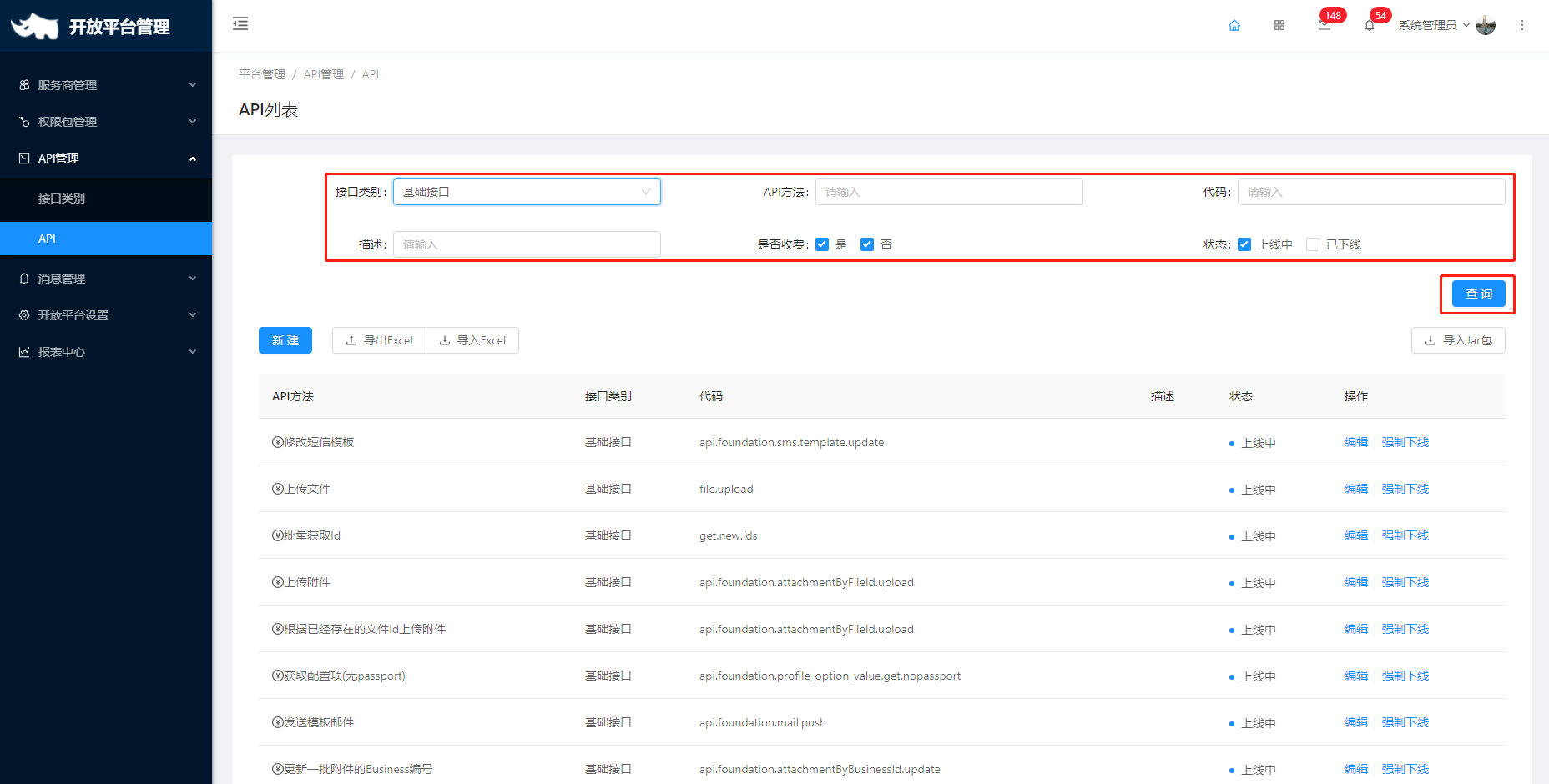 4.2 API - 图1