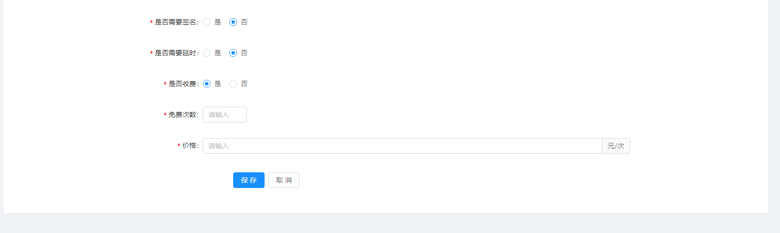 4.2 API - 图4