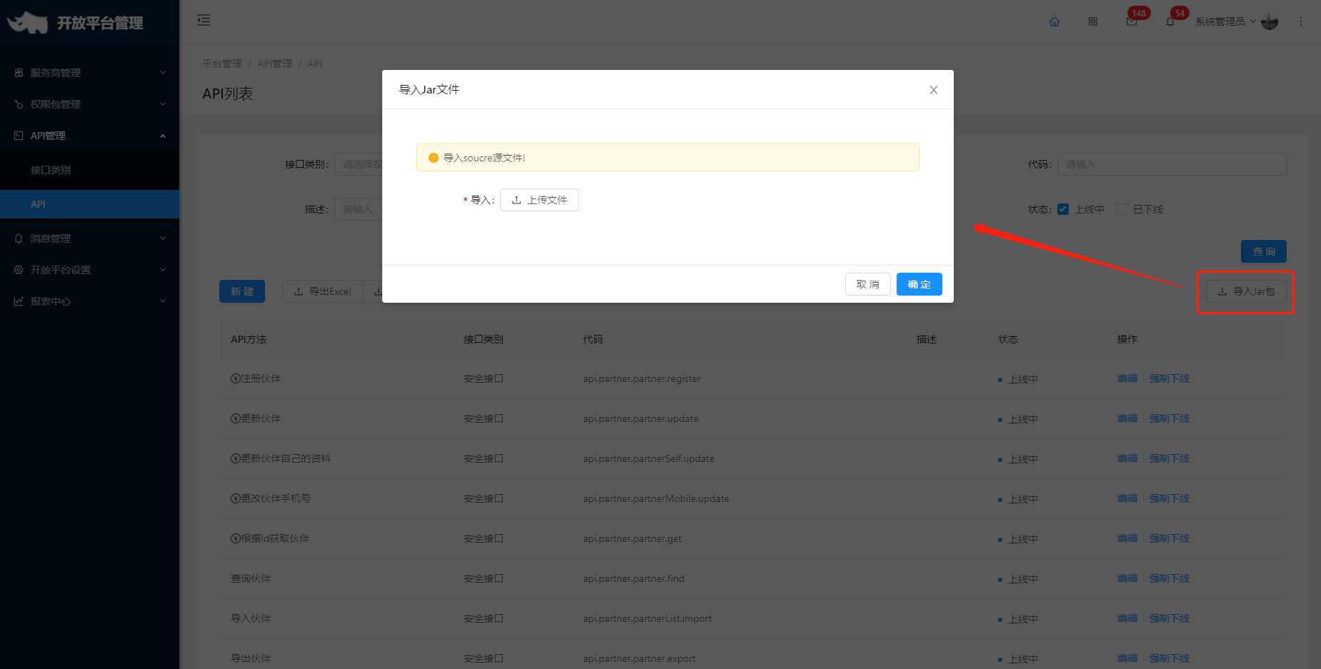 4.2 API - 图10