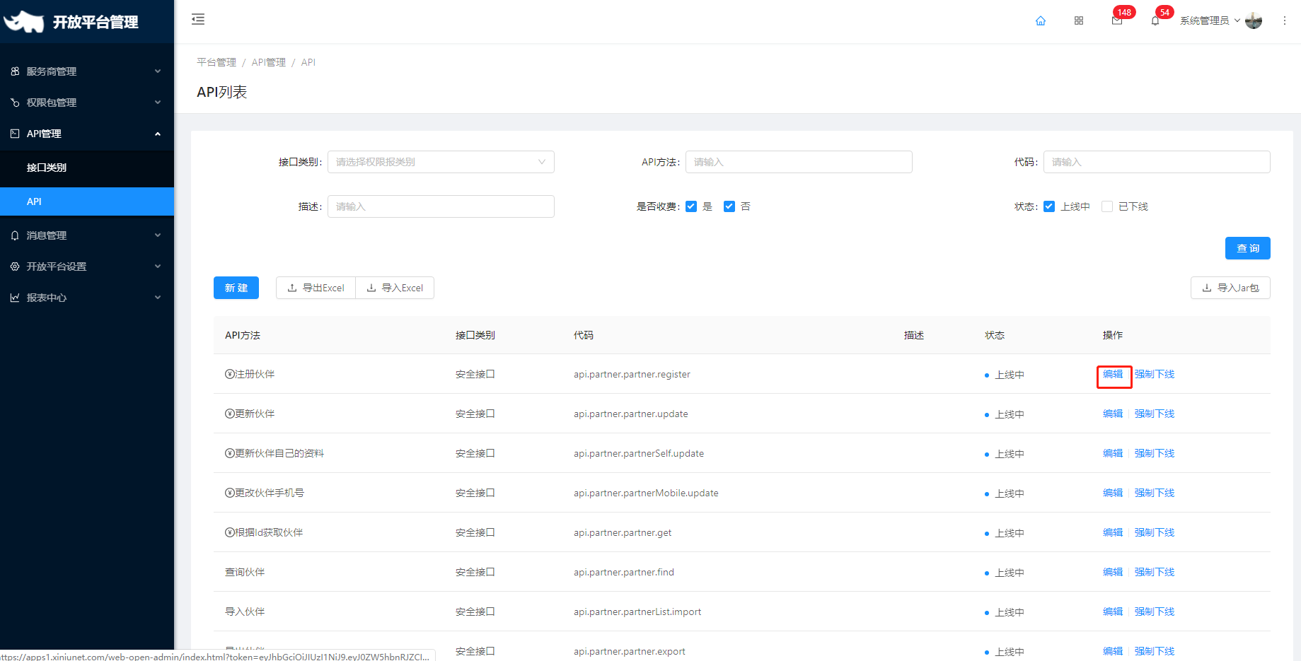 4.2 API - 图11