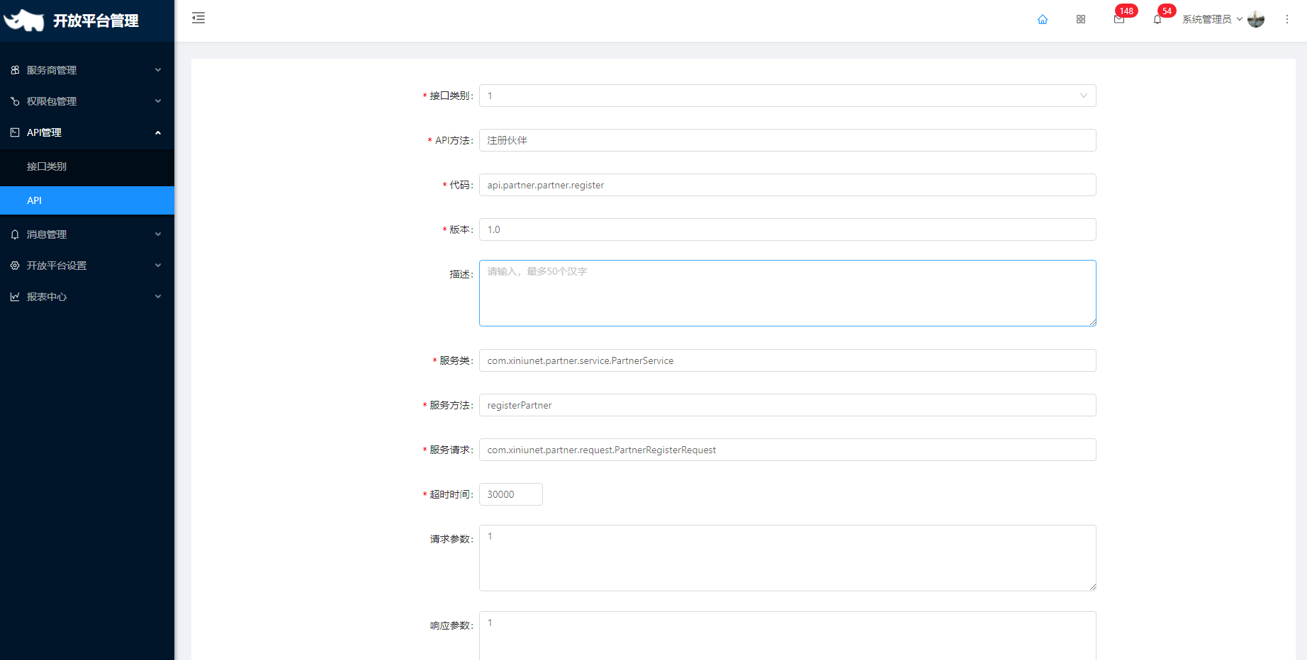 4.2 API - 图12