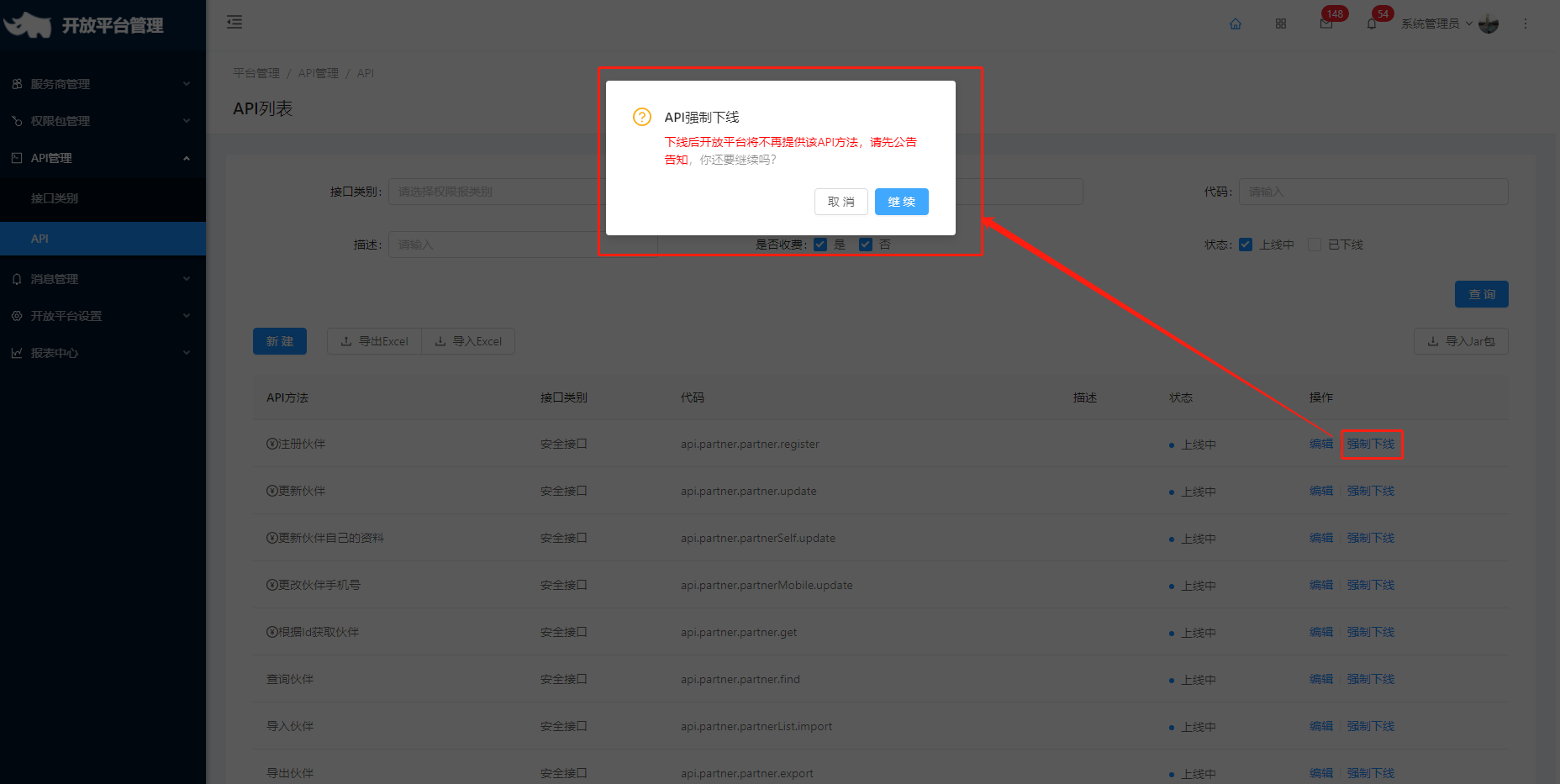4.2 API - 图13