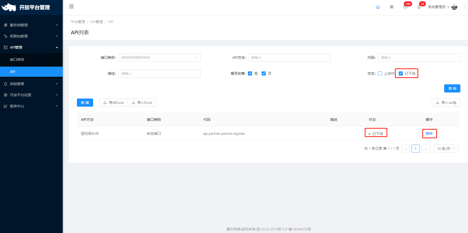 4.2 API - 图14