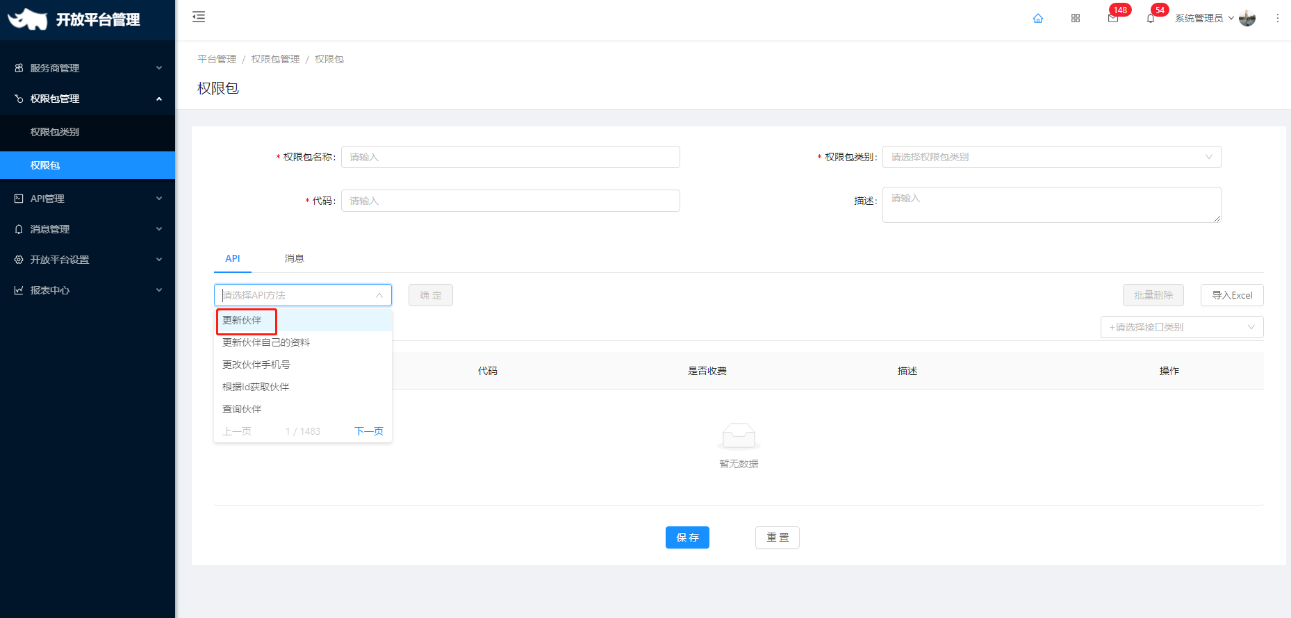 4.2 API - 图5