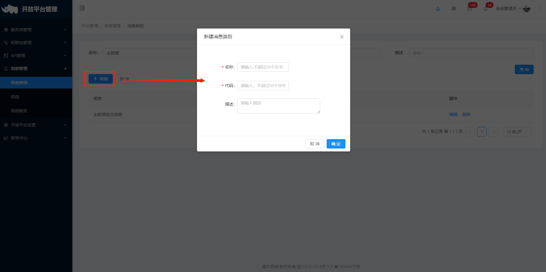 5.1 消息类别 - 图2