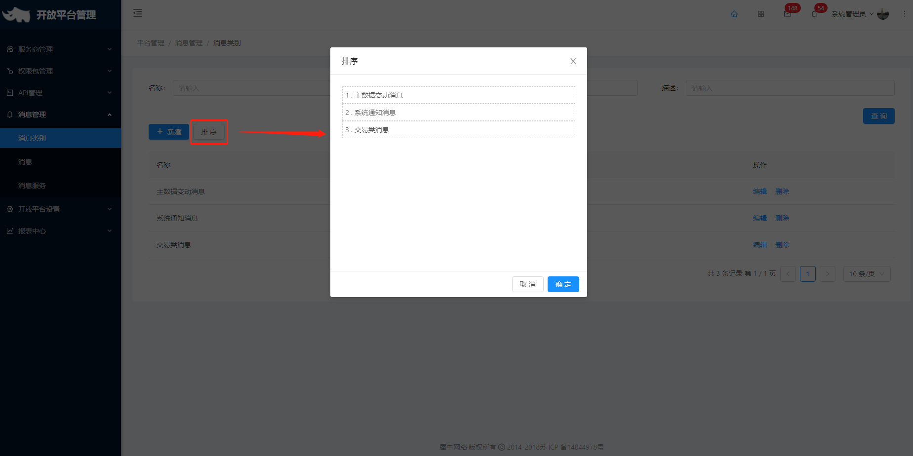 5.1 消息类别 - 图7
